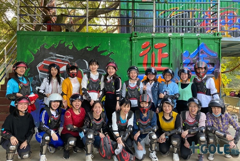 前海高樂(lè)公司