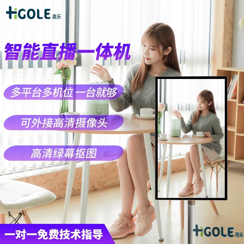 直播一體機 直播一體機