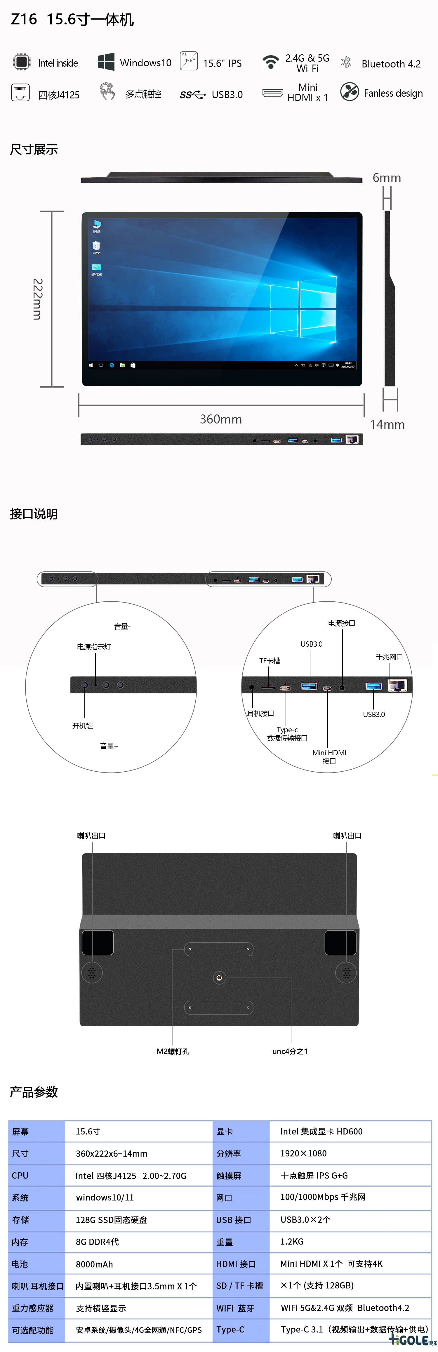 15.6寸直播一體機(jī)
