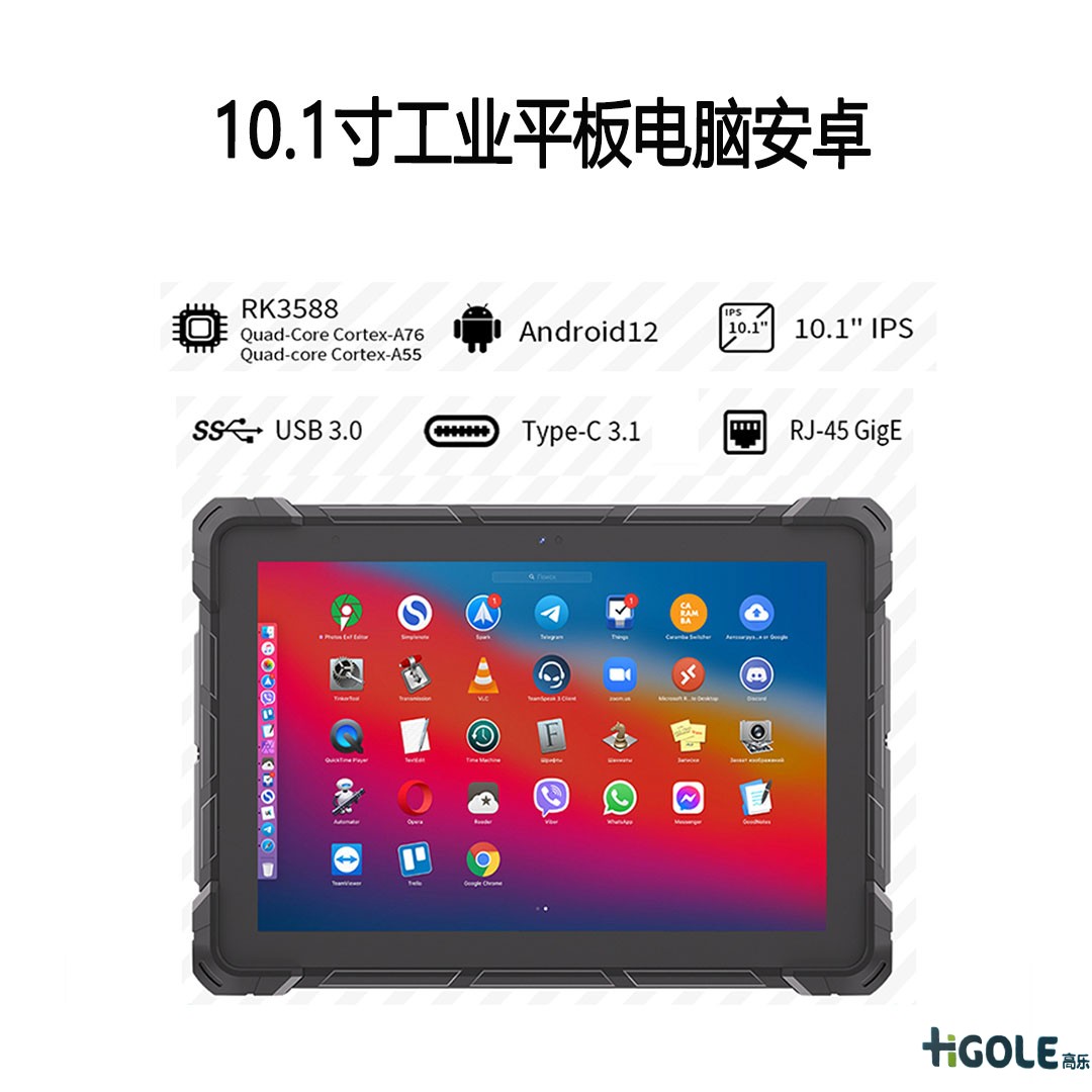 F9R安卓三防平板電腦